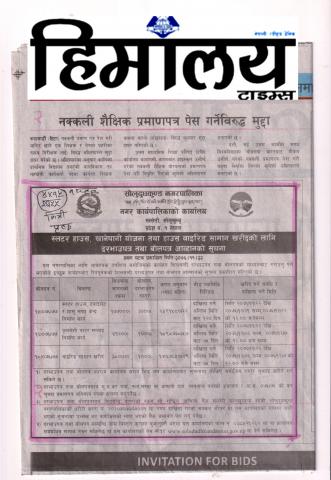 सूचना 